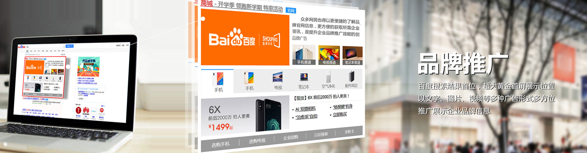 巴中百度竞价