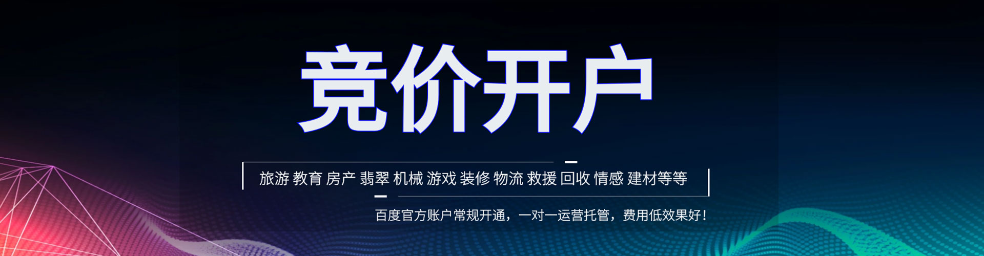 巴中信息流优化